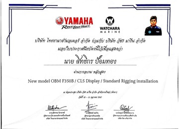 ใบประกาศนียบัตรอบรม-YAMAHA-(2)1538567334388
