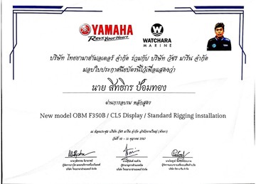 ใบประกาศนียบัตรอบรม-YAMAHA-(2)