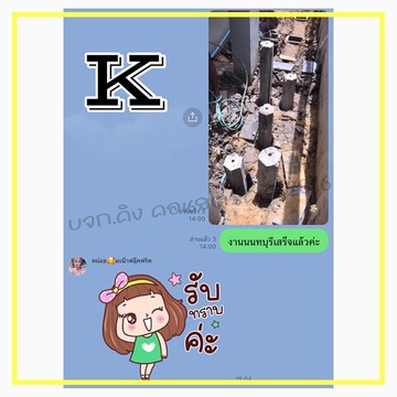 kingconstruction2016(17)