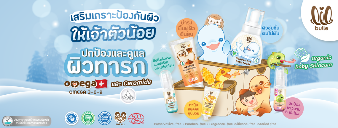 lil-bulle--อัลบัั้ม-LIL-BULLE-FAMILY-พร้อมเหล่ามาสคอตจอมป่ว