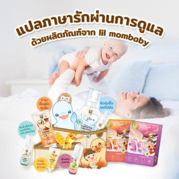 lilmombabySlide1