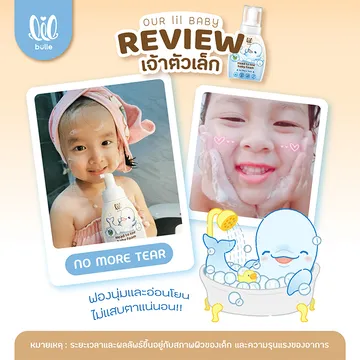 รีวิว1