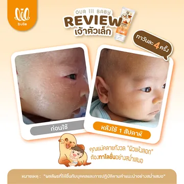 รีวิว2