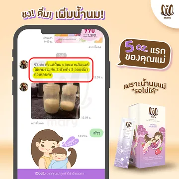 รีวิวlilmary1
