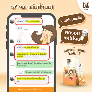 รีวิวlilmary2