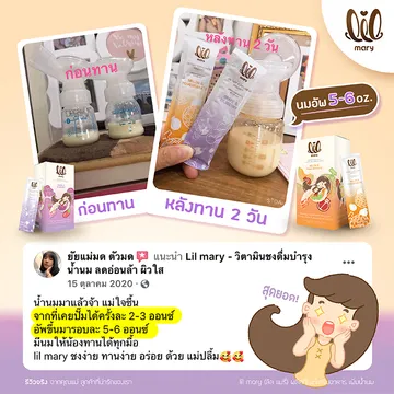 รีวิวlilmary4