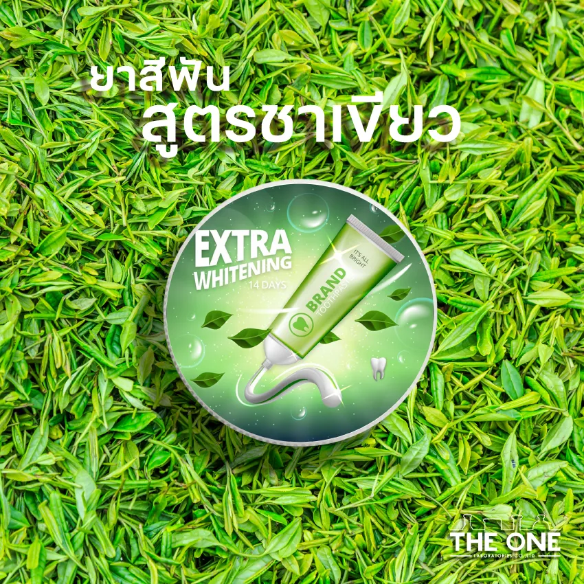 ยาสีฟัน-ชาเขียว