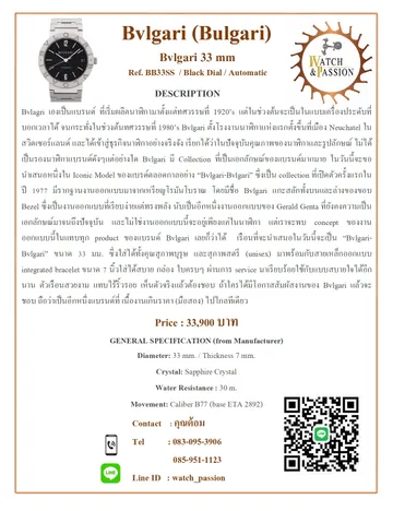 Bvlgari-BB33-0