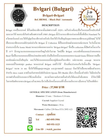 Bvlgari-BB38-0