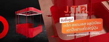 jtrsteelworkslide2