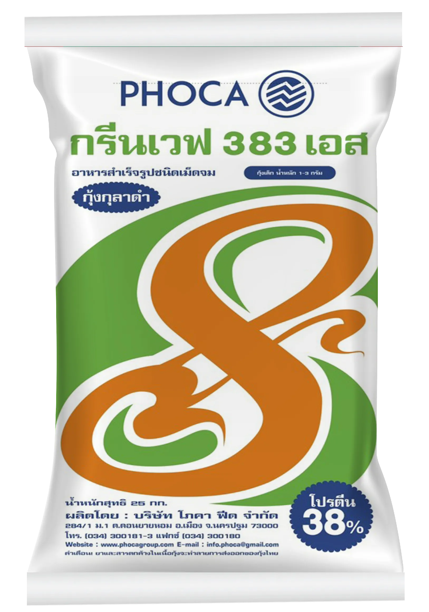 383เอส0