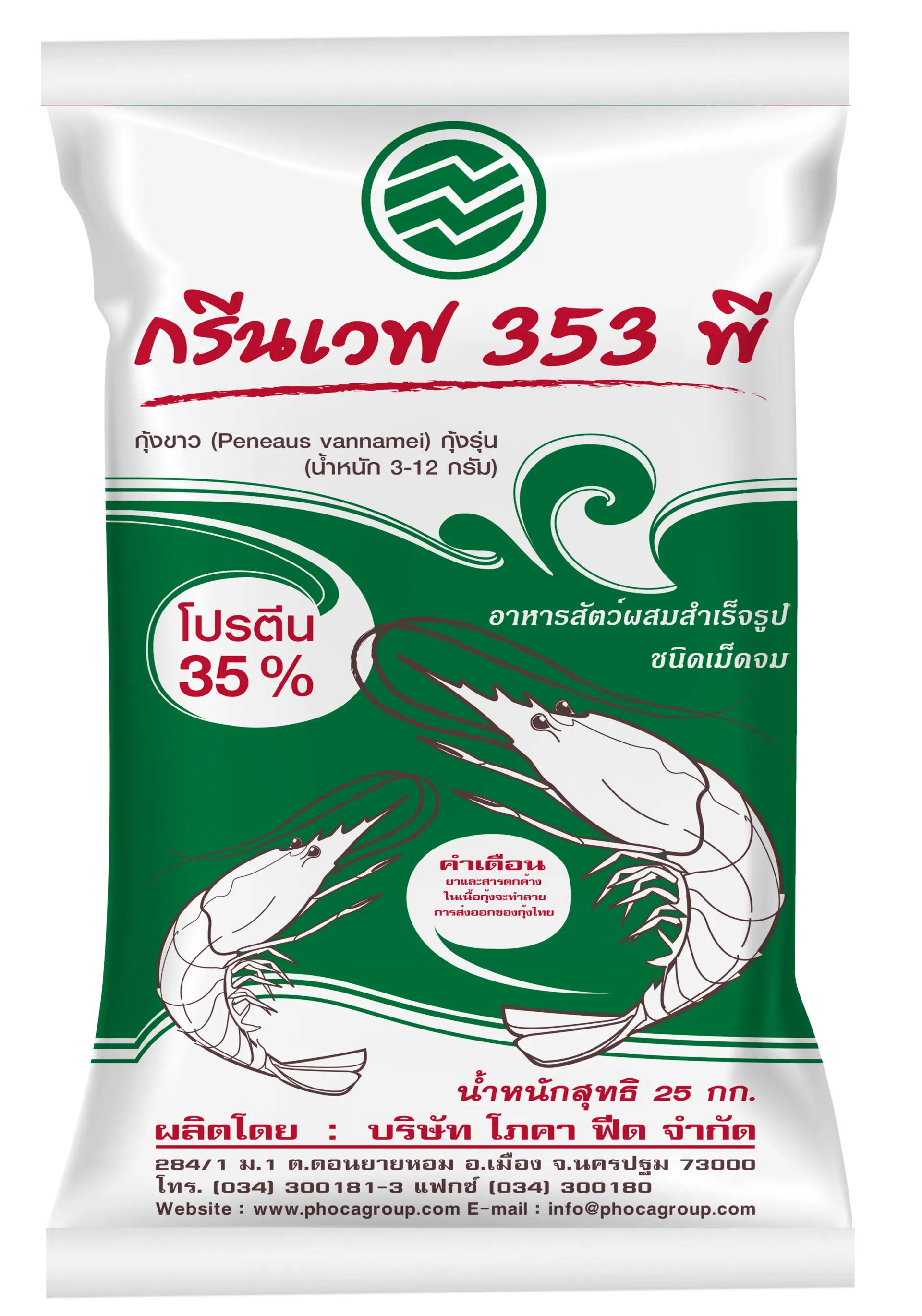 กรีนเวฟ353Pcopy