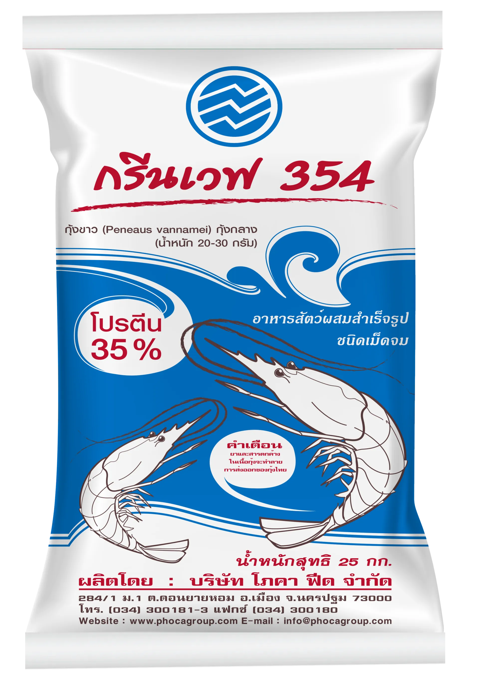 กรีนเวฟ354copy