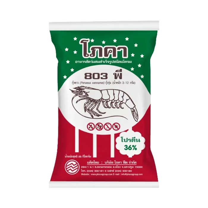 โภคา-803-พี(2)