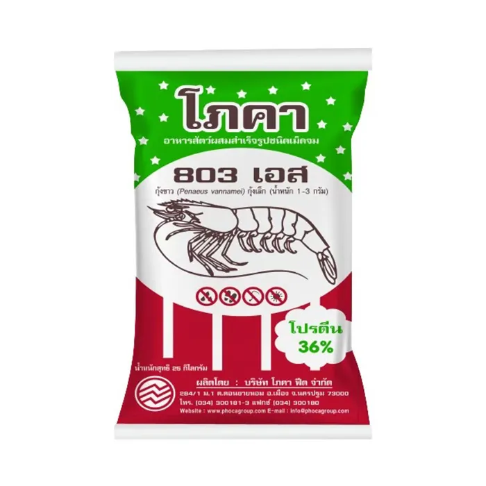โภคา-803-เอส(2)