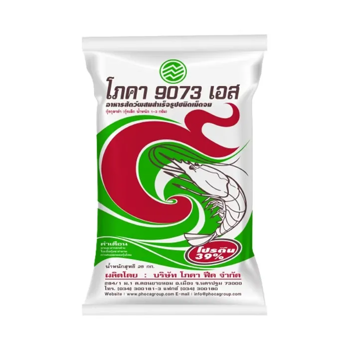 โภคา-9073-เอส(2)
