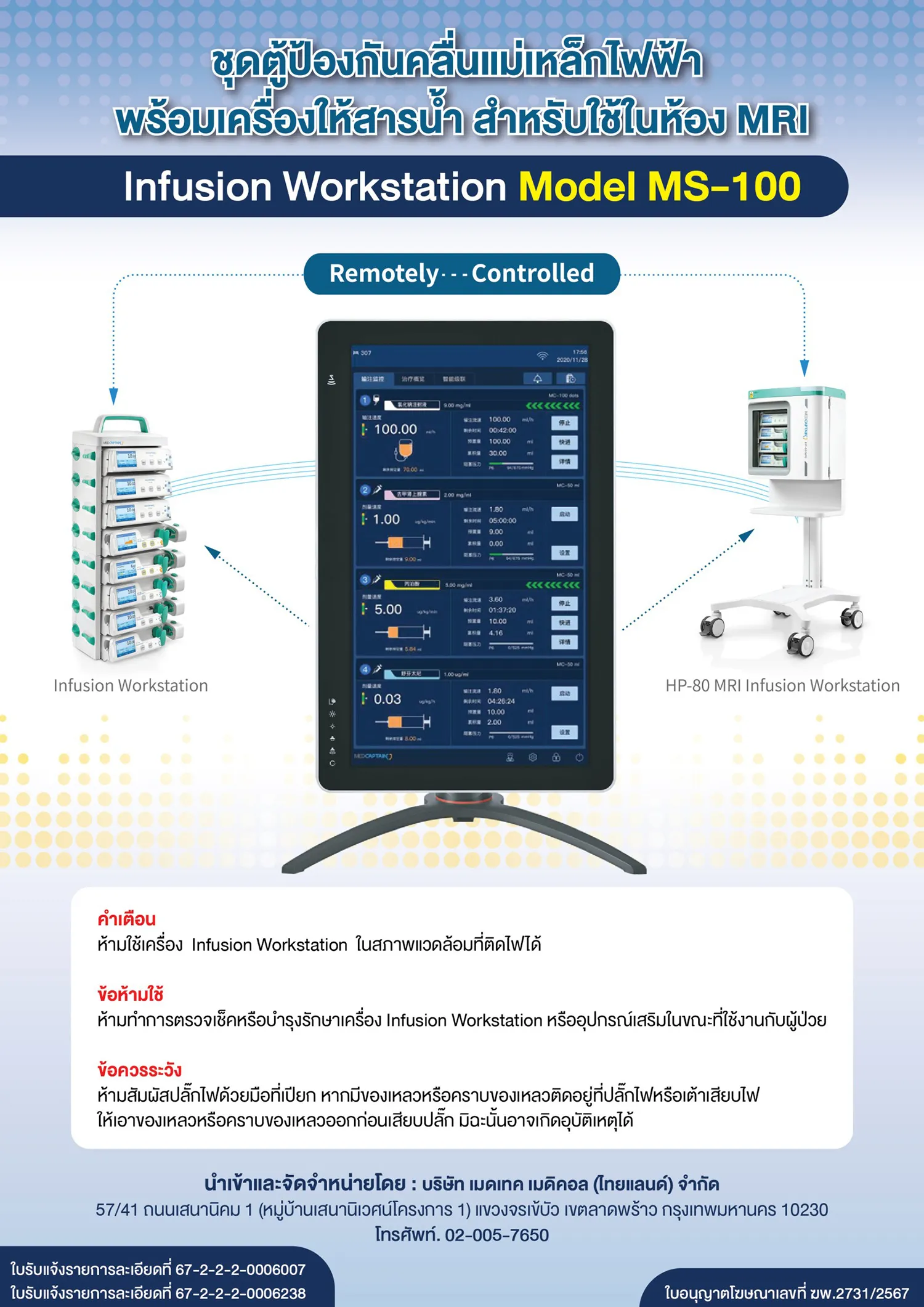 ชุดตู้ป้องกันคลื่นแม่เหล็กไฟฟ้า
