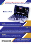 SonoAir70-01