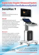 Sonomax9-01