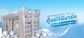 thongchaicooling-02
