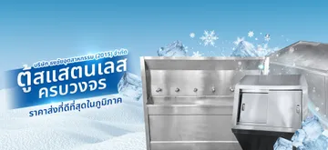 thongchaicooling-03