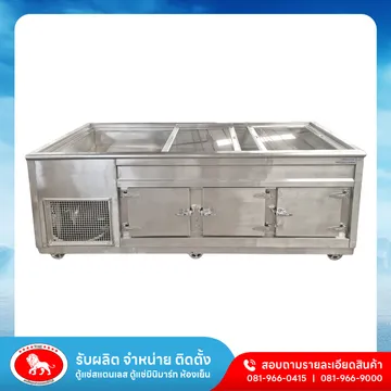 ตู้แช่มินิมาร์ท3
