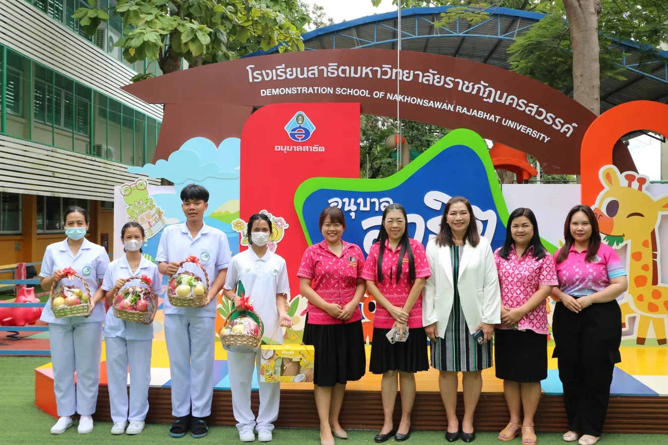 LINEALBUMขอบคุณโรงเรียนสาธิต2512018