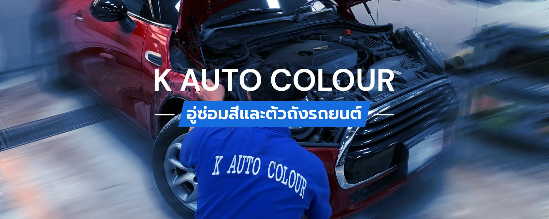 kautocolourBanner1