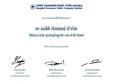 ประกาศ-2-01