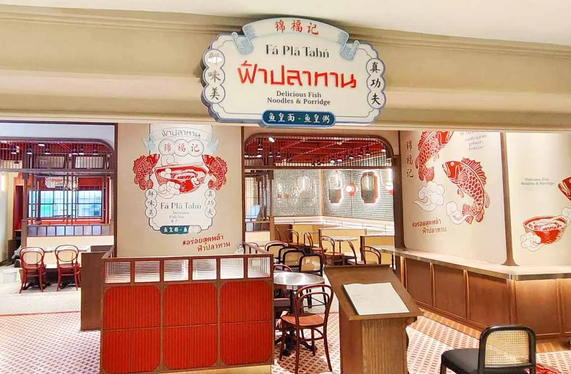 ร้านฟ้าปลาทานสาขาเอ็มโพเรียม-01