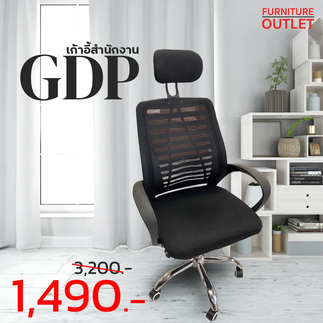GDT