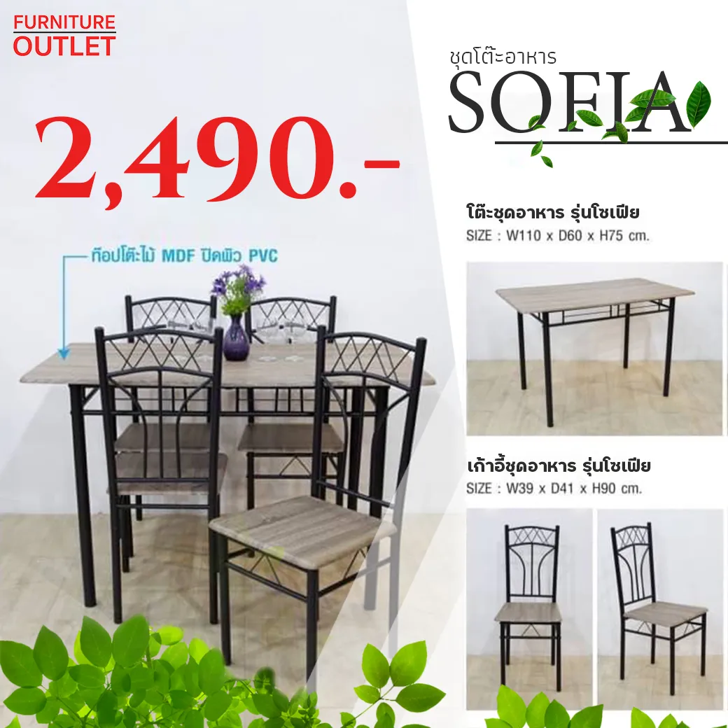 Sofia