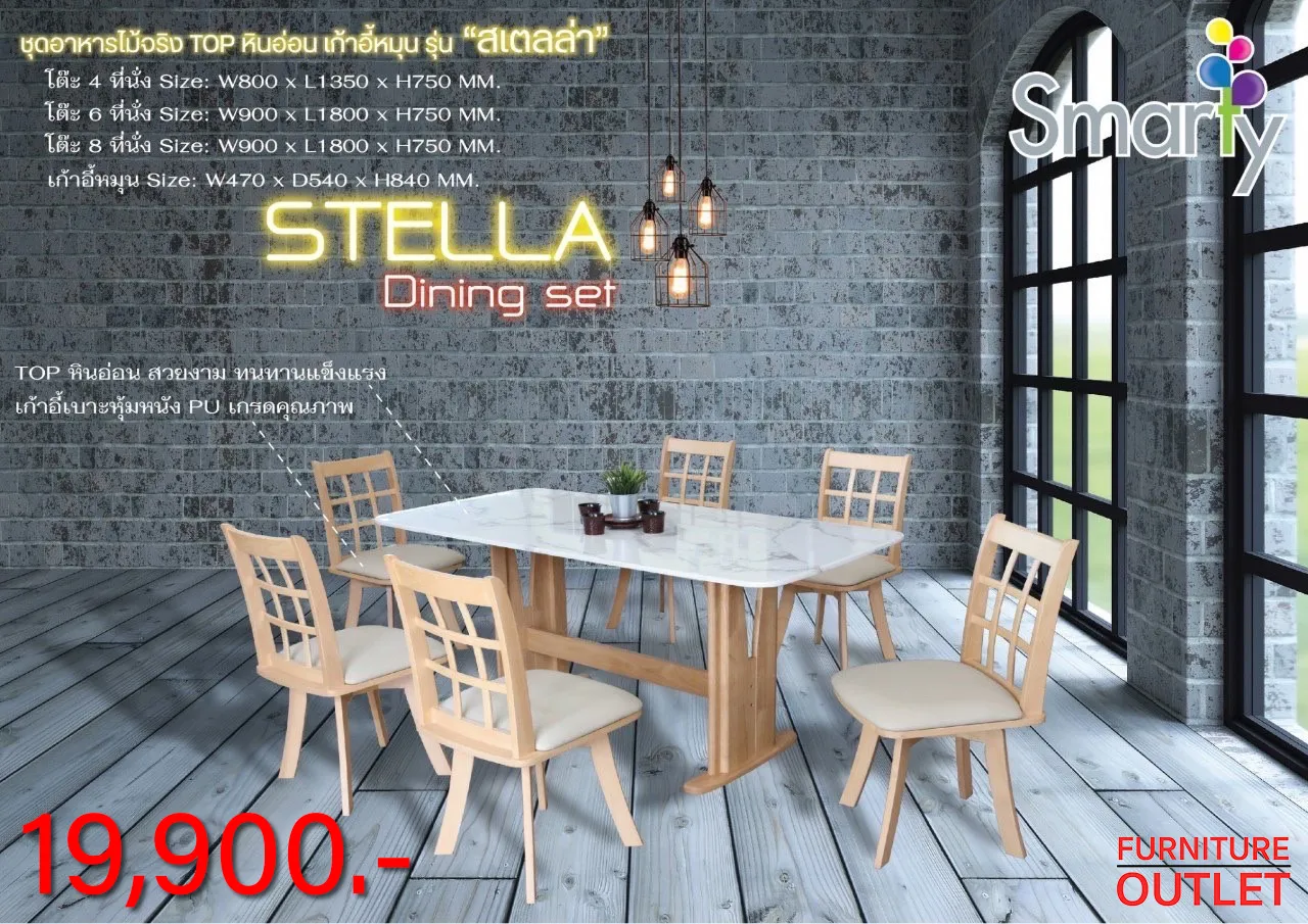 Stella