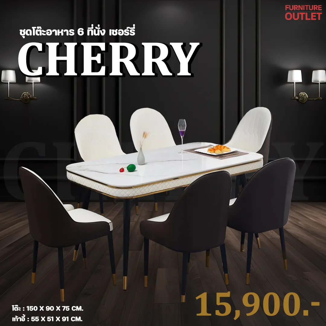 ชุดอาหารcherry