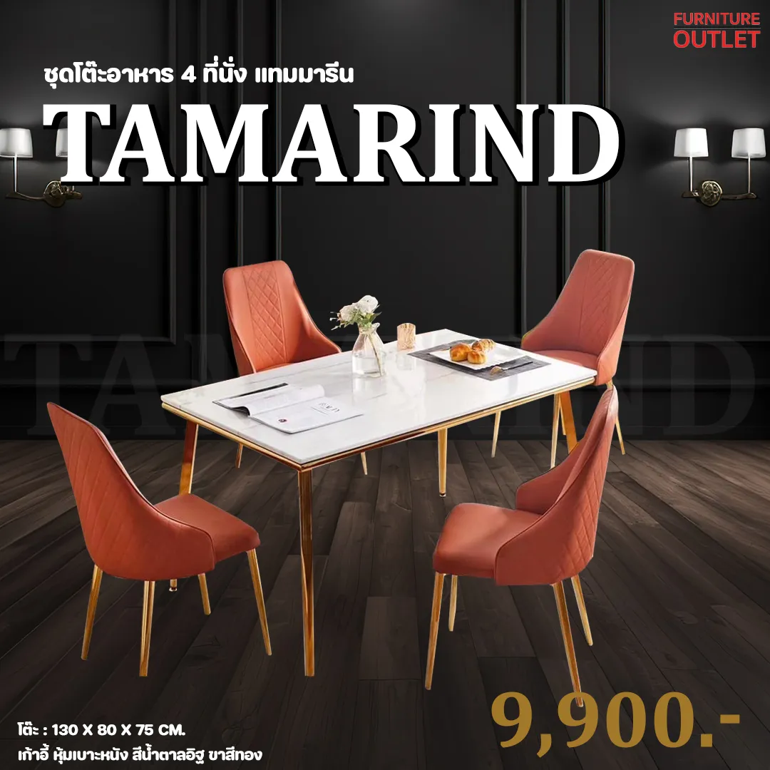 ชุดอาหารtamarind