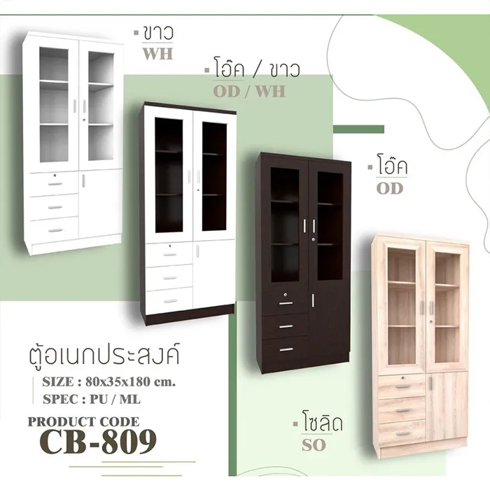 ตู้โชว์เอนกประสงค์--CB-809-(2)