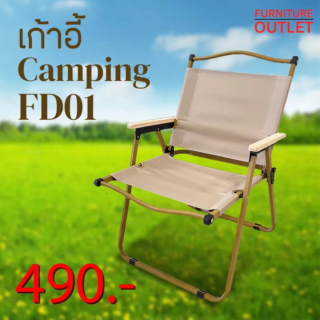 เก้าอี้CampingFD01