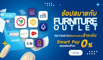 ช้อปสบาย1