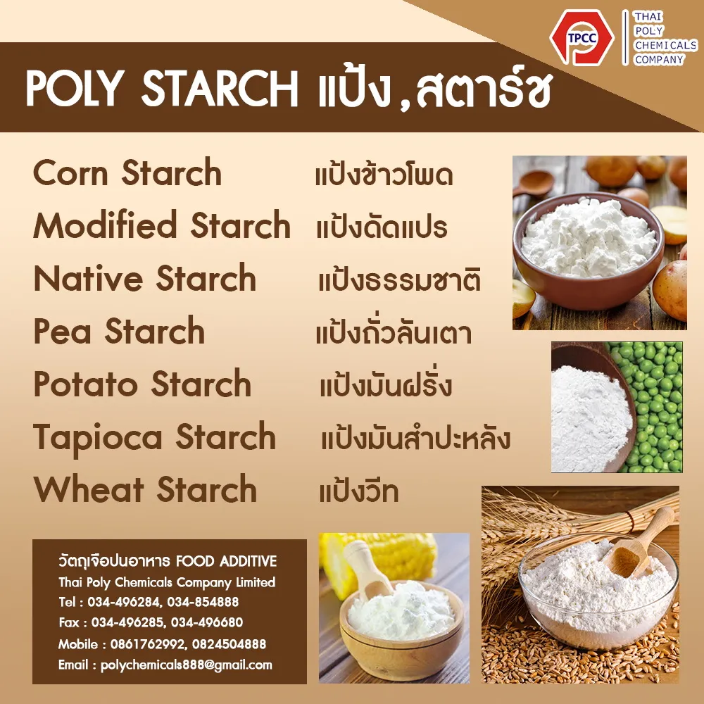 starch315