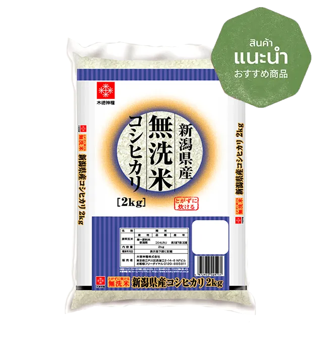 koshihikari-(おすすめ）
