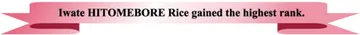japanese-rice-bottom