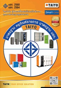 Taiyo-ISO-cover