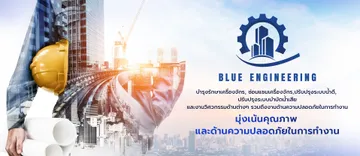 blueengibanner-02
