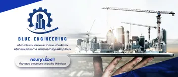 blueengibanner-03