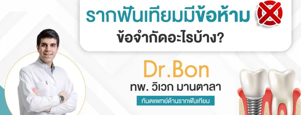 vpdentalbangkok1