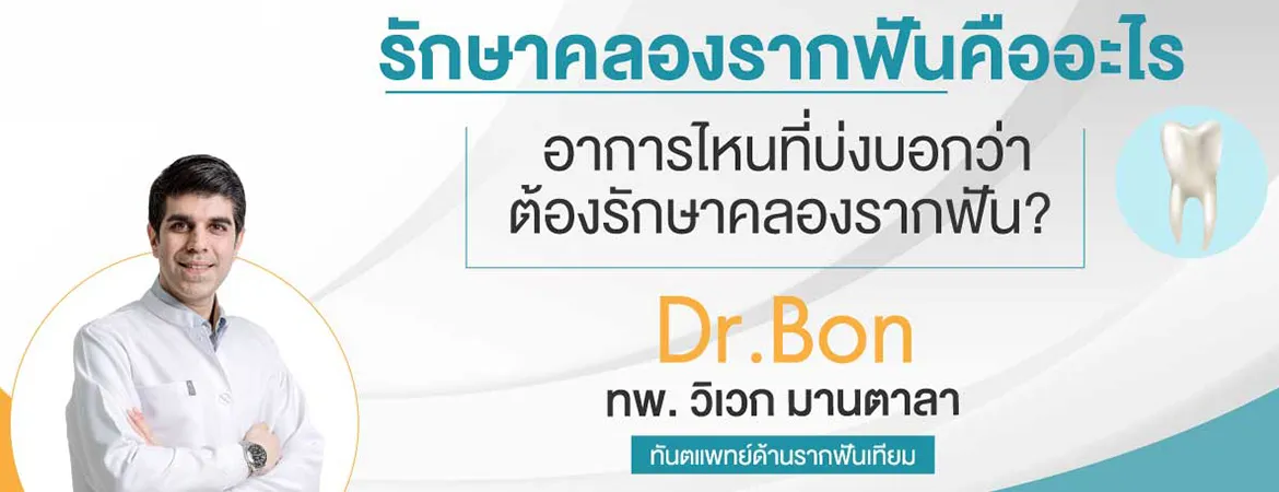 vpdentalbangkok2