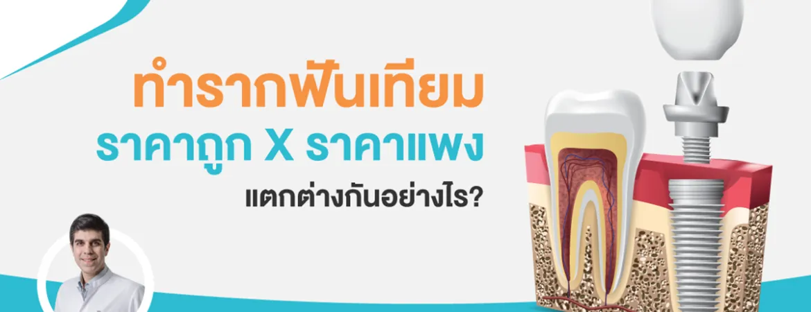 vpdentalbangkok3