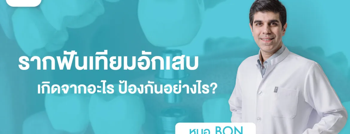 vpdentalbangkok4