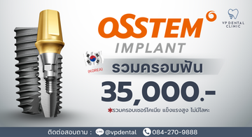 OSSTEM1