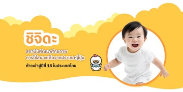 shichida-banner-02